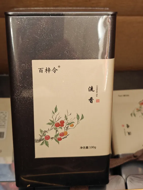百梓令流香黄观音武夷山核心区岩茶100克一罐实价售卖