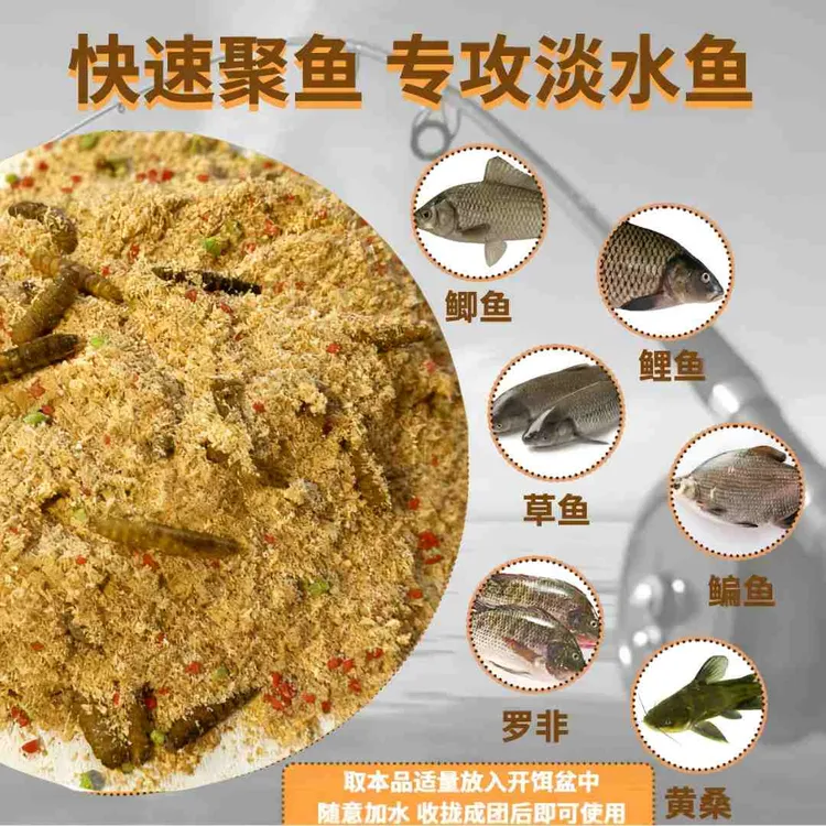 P拍1发5昆虫小肽拉淡水鱼水库池塘野钓黑坑通用强力诱鱼聚鱼快