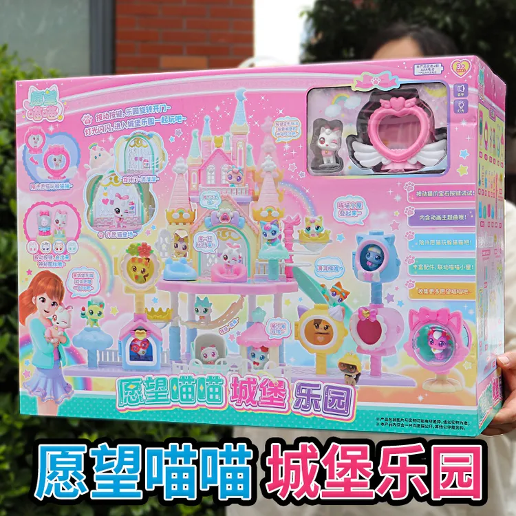 愿望喵喵城堡乐园玩具套装女孩子过家家迷你小屋房子礼盒生日礼物
