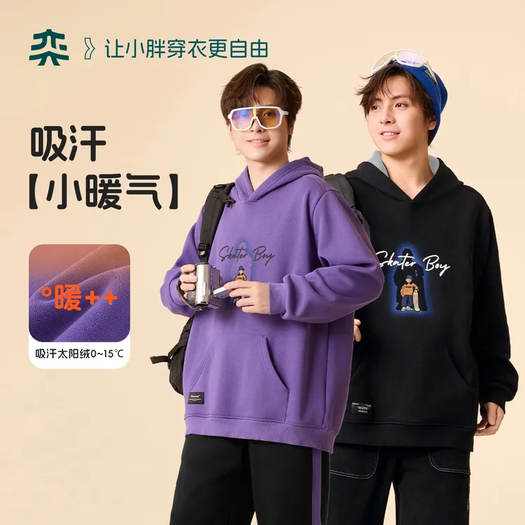 【吸汗暖绒卫衣】奕时代胖中大童男童卫衣加绒卫衣连帽上衣男孩帽衫