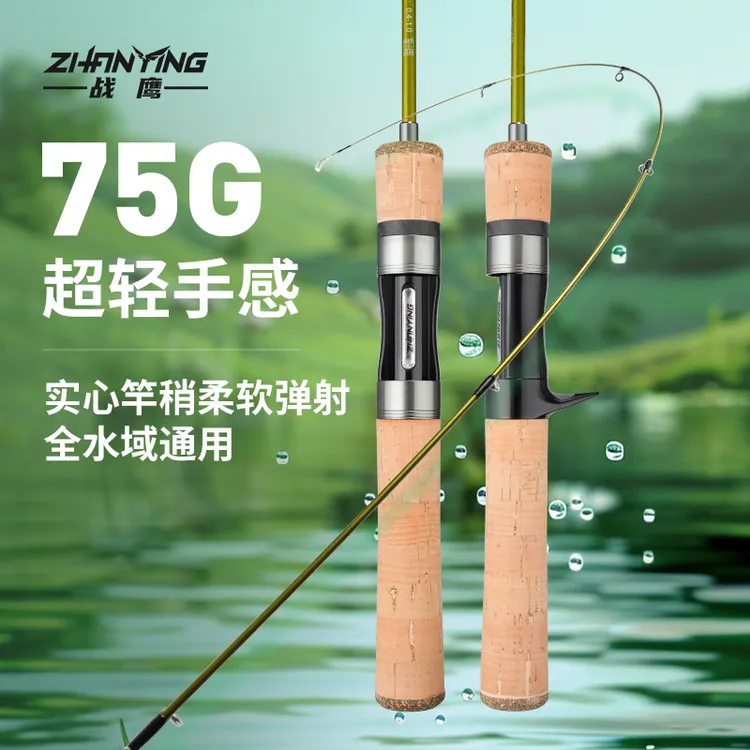 战鹰小灵龙超软UL中快调路亚竿直柄枪柄碳素微物马口翘嘴溪流单杆