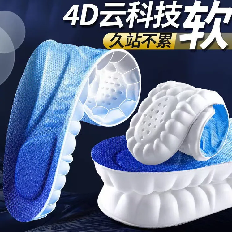 减震鞋垫增高久站不累运动跑步篮球防臭软高弹足弓支撑垫透气吸汗