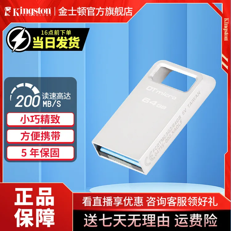 Kingston/金士顿车载USB3.2gen1 DTMC3金属环扣U盘闪存盘便携迷你
