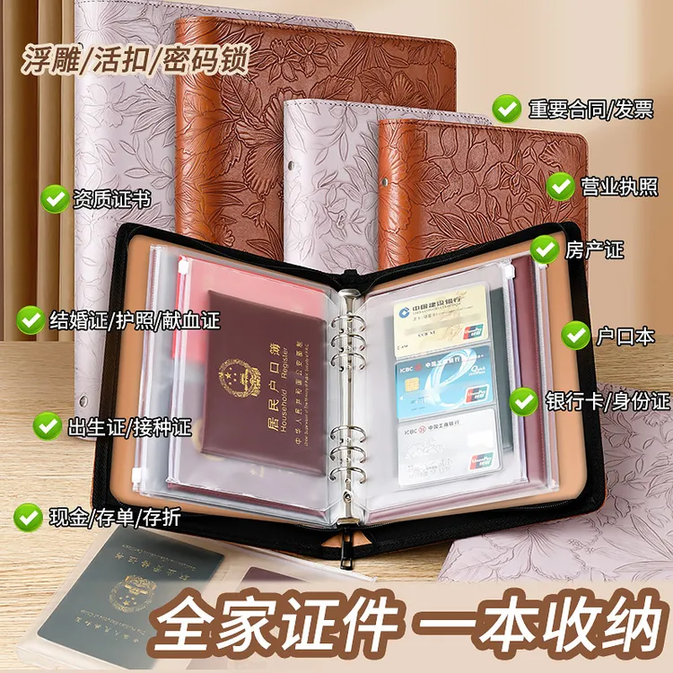 A4证件收纳包卡包文件户口本疫苗本宝宝出生证明护照驾驶证活页册