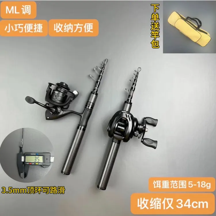 ml硬度路滑竿迷你伸缩路亚竿迷你便携钓鱼竿伸缩碳素路亚竿远投
