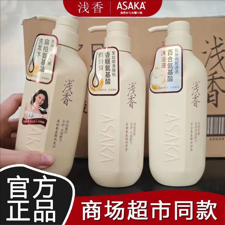 【送小样】浅香氨基酸洗发水750g控油去屑止痒蓬松柔顺持久留香