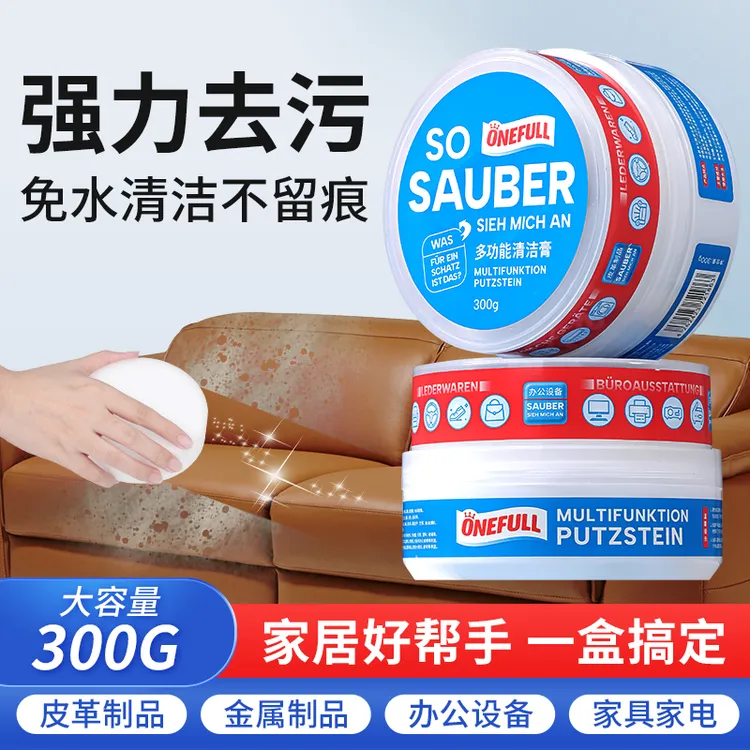 多功能清洁膏去污乳小白膏剂万能不锈钢神器锅底浴室强力除垢家用