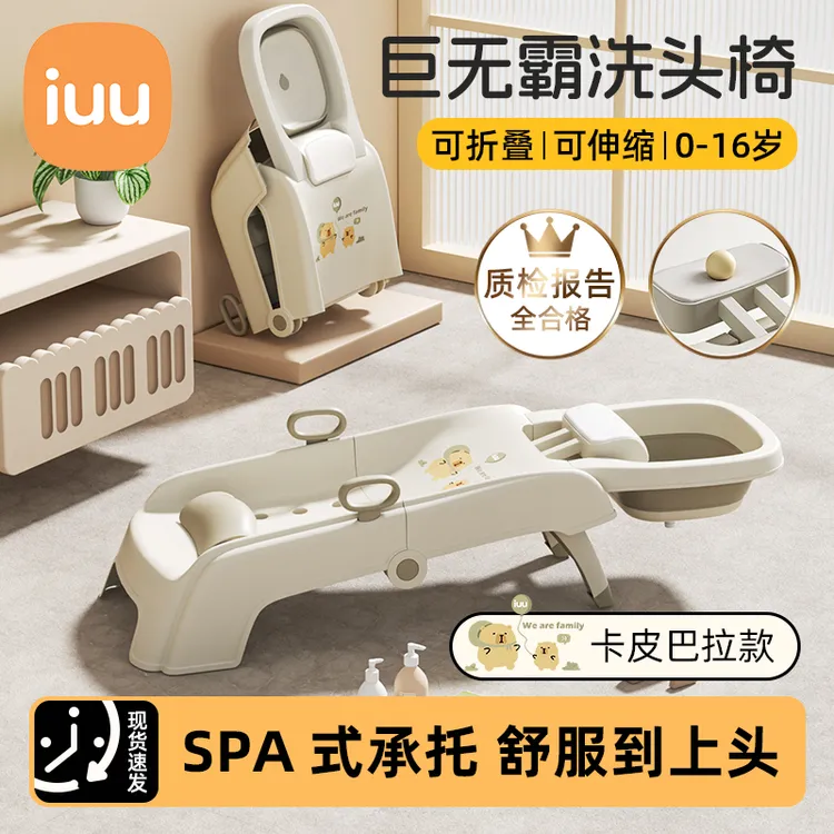 iuu儿童洗头躺椅家用小孩可折叠洗头床女童男宝宝大号洗头发神器