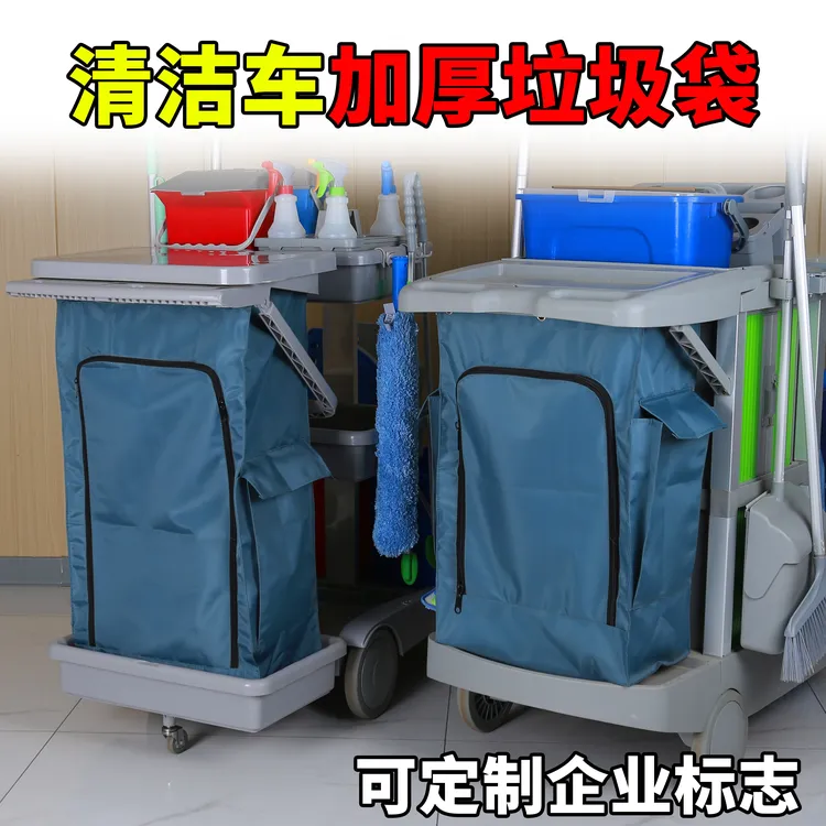 清洁车垃圾袋保洁车布草袋加厚灰蓝色收纳袋多用途杂物车后边的袋