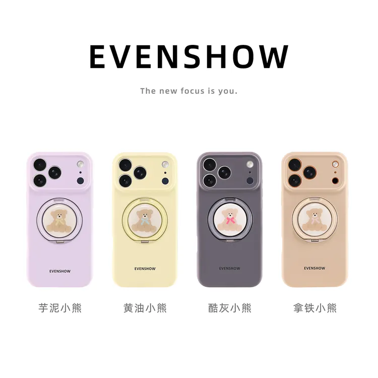 EVENSHOW2025液态硅胶手机壳带支架适用苹果17/16promax15/14小众