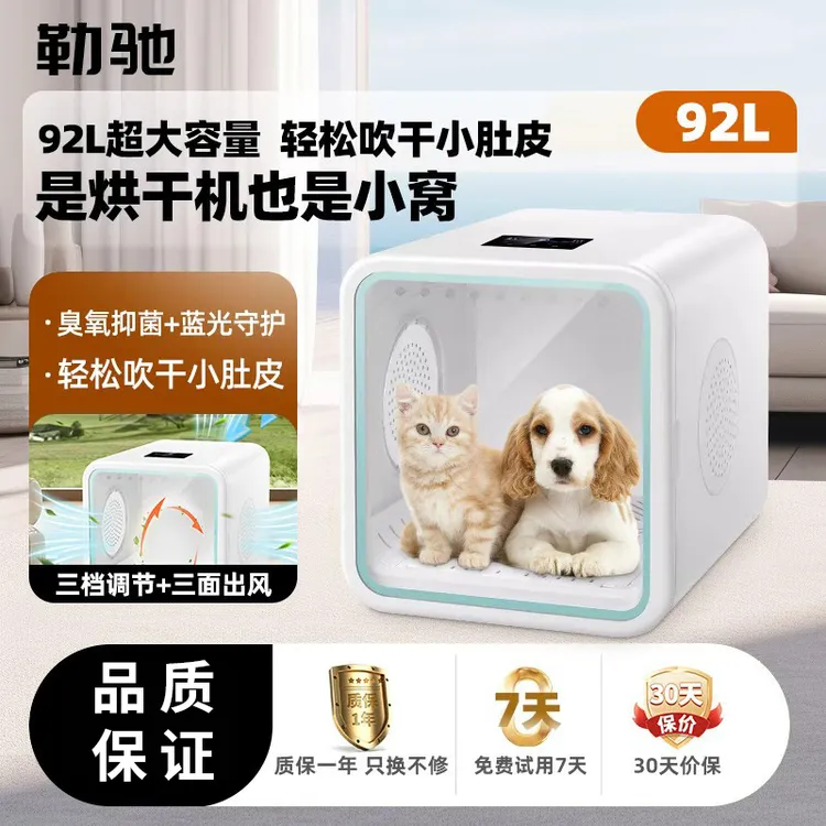 家用宠物烘干箱烘干机猫咪狗狗家用小型智能静音全自动猫咪烘干机