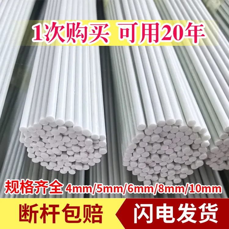 玻璃纤维拱棚支架豆角架杆菜地大棚骨架实心纤维杆农用遮阳棚材料
