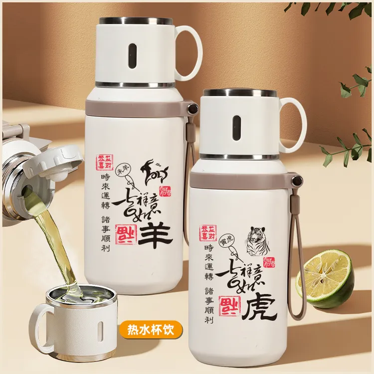 学生保温杯十二生肖便携带提绳水杯可定制姓名高颜值高品质男女款