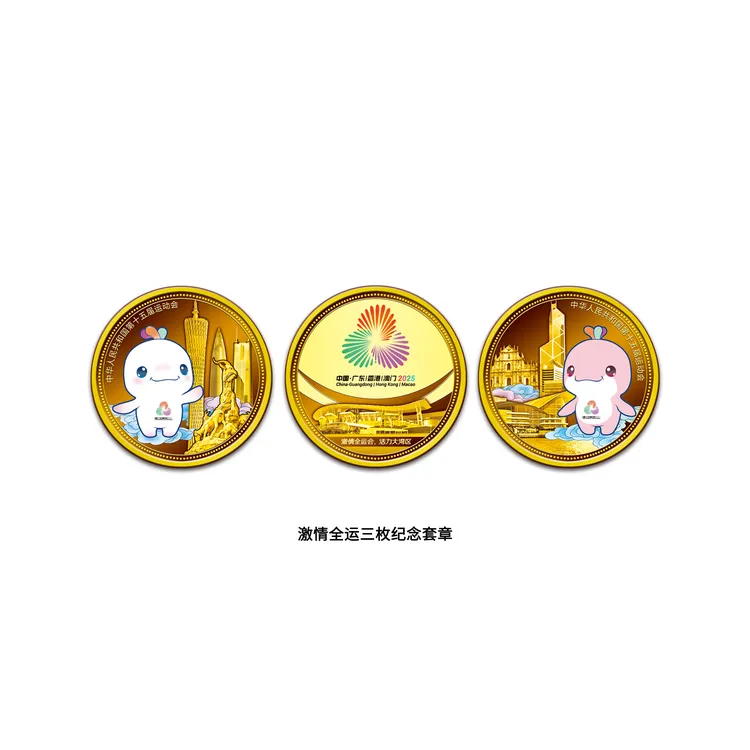 全运会【官方正品】激情全运三枚合金镀金纪念章