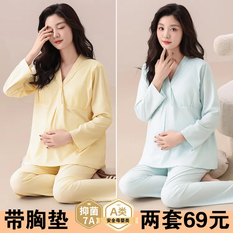带胸垫月子服产后45月份孕妇睡衣产妇喂奶哺乳衣孕期家居服怀孕期