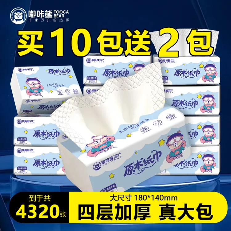 【到手12包】嘟咔熊纸巾抽纸批发整箱家用卫生纸柔软舒适家庭实惠装