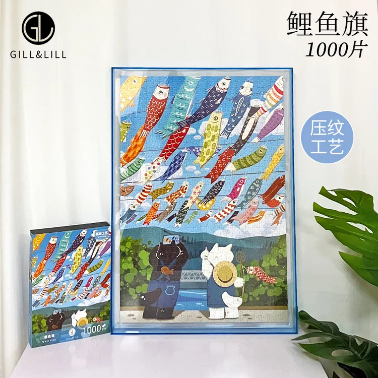 GILL&LILL拼图成人版1000片鲤鱼旗治愈益智手工diy礼物拼图玩具