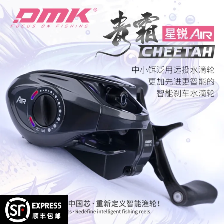 2025德米克青霜星锐AIR新品DC电子刹车泛用偏微物鲈鱼鳜鱼水滴轮