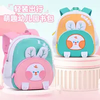 兔子书包幼儿园小中班1-3岁男女宝宝轻便时尚卡通休闲风双肩背包2