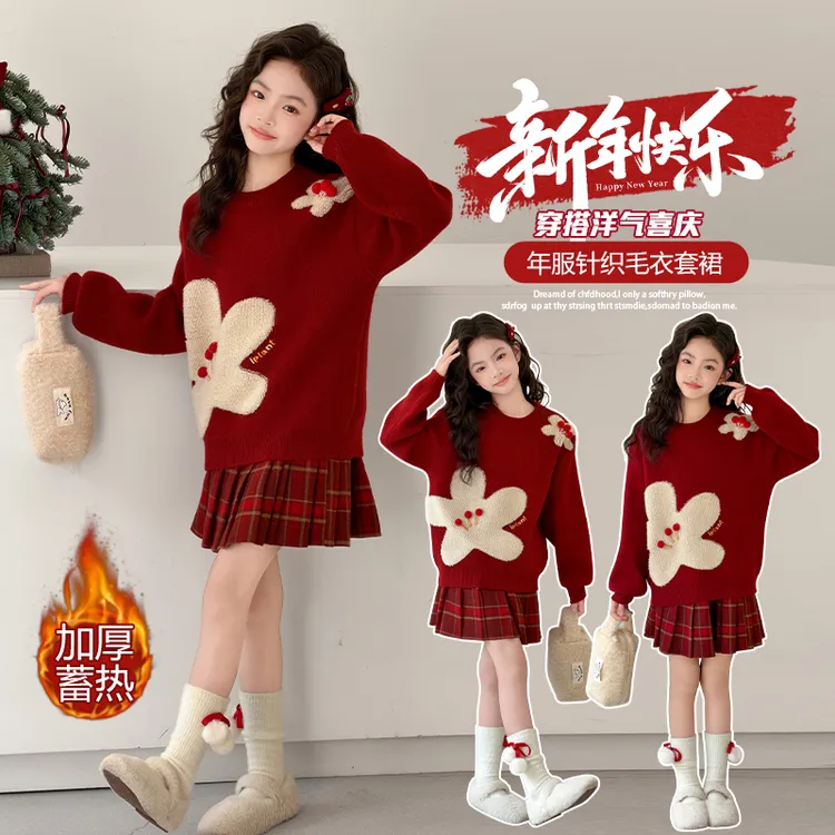 女童冬装毛衣2025新款中大儿童中国风新年红色加厚百褶裙两件套装