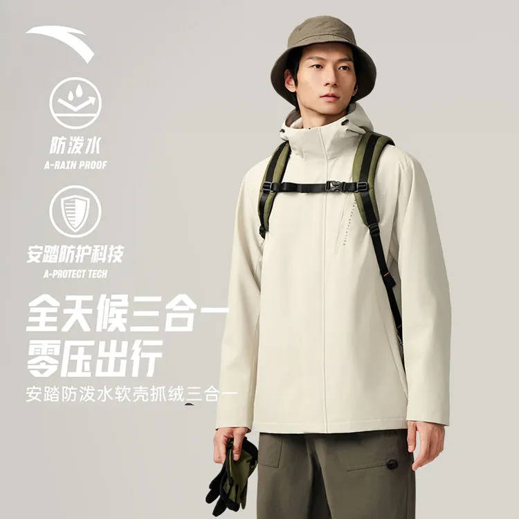 安踏防泼水软壳三合一运动外套男2025冬季新款加绒夹克上衣两件套
