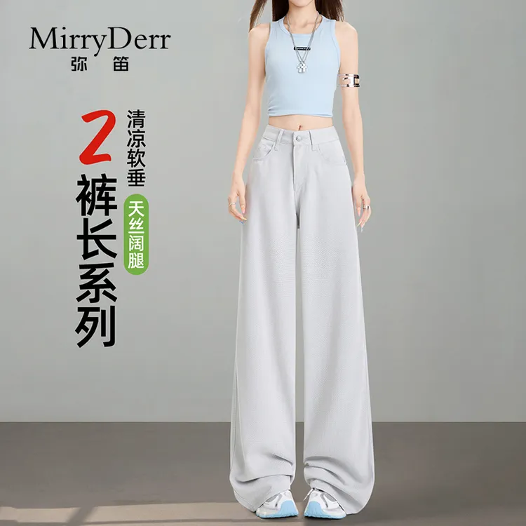 MirryDerr/弥笛加长天丝弯刀牛仔裤女2025夏季新款高腰直筒阔腿裤