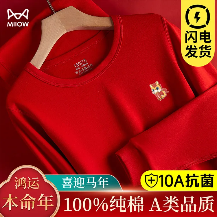 猫人儿童本命年大红色纯棉内衣套装冬季秋衣秋裤青少年长袖打底衣
