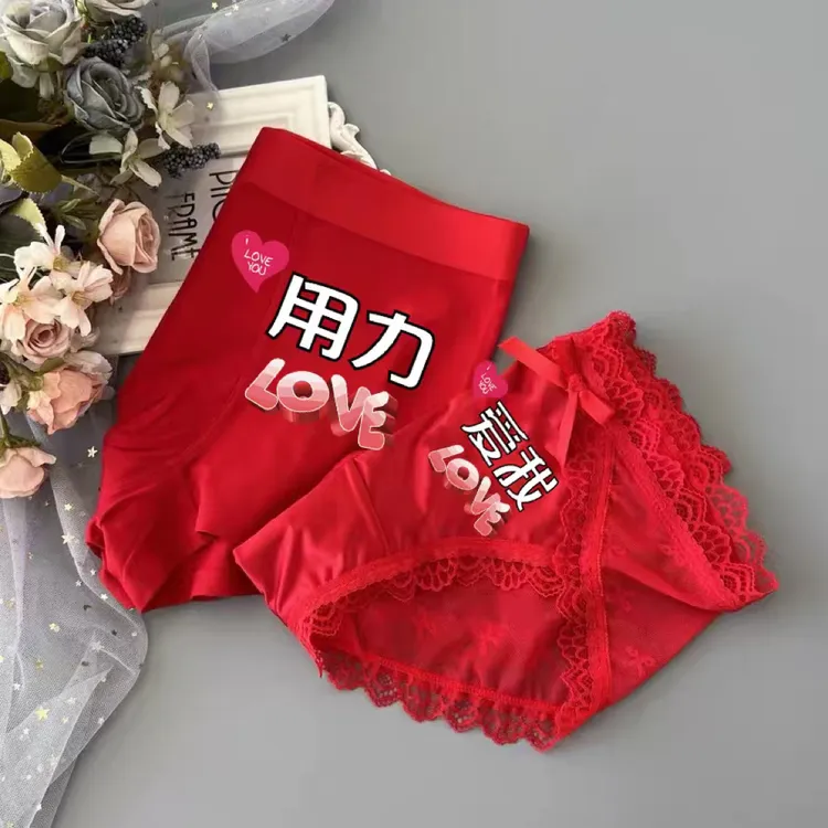 红色结婚情侣内裤一对本命年一男一女纯棉大红舒适性感无痕套装