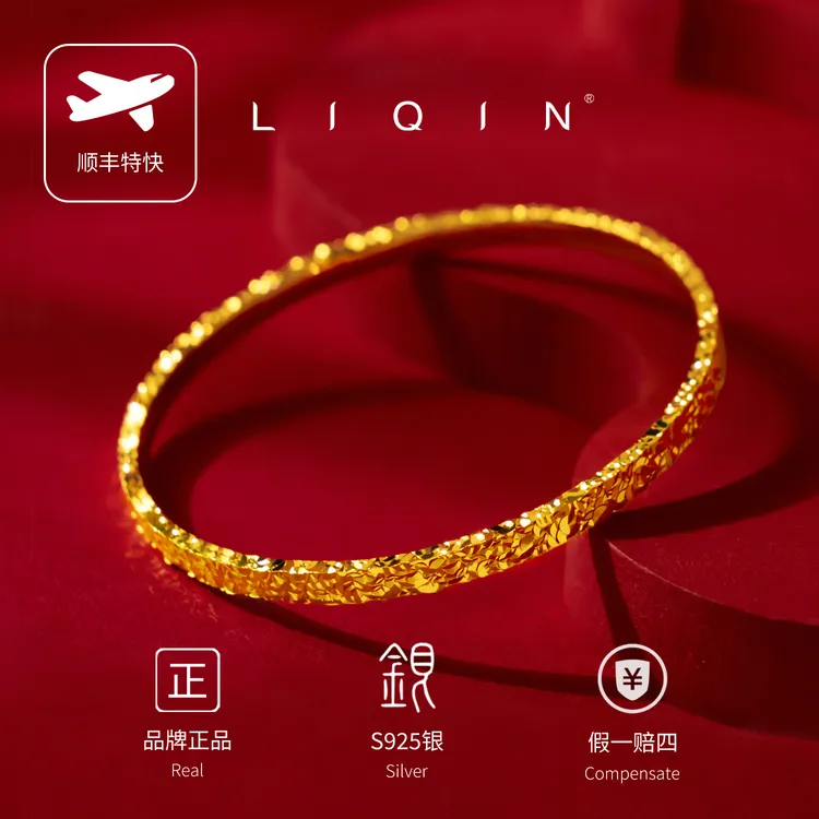 丽沁 925银手镯 碎冰冰素圈手镯百搭精美素款时尚简约气质女款