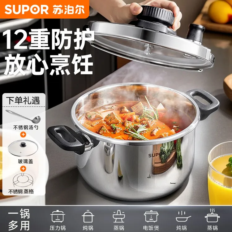 【苏泊尔】高颜值家用304不锈钢压力锅通用锅高压锅防爆大容量通用
