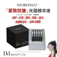  鲜肌森活光蕴抗皱紧致精华液
