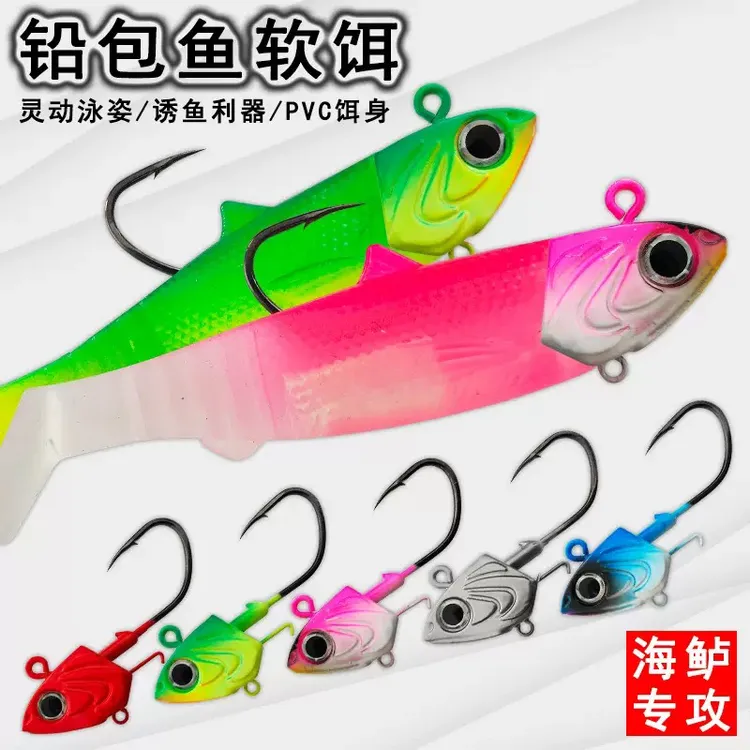 舟山海钓鲈鱼35克45克55克大克重铅头钩  软饵路亚饵软鱼假饵渔具
