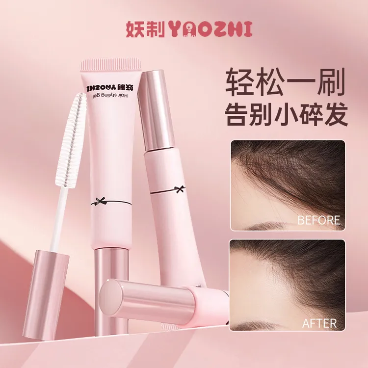 妖制碎发整理膏碎发神器啫喱膏后脑勺刘海胎毛定型发胶发蜡棒男女