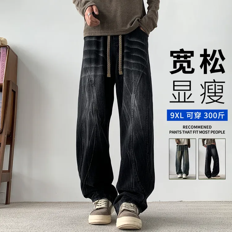 玛斯柏大码美式水洗复古工装牛仔裤男款春秋季潮牌显高显瘦休闲裤