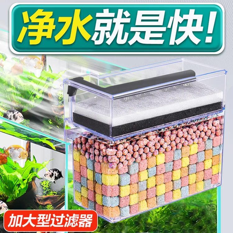 鱼缸过滤器壁挂式双层干湿分离过滤盒大容量净水循环三合一滴流盒
