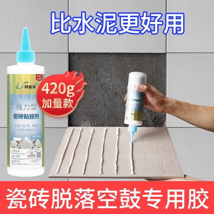 瓷砖胶强力粘合剂贴墙修复瓷砖脱落家用双组份瓷砖胶修补专用胶