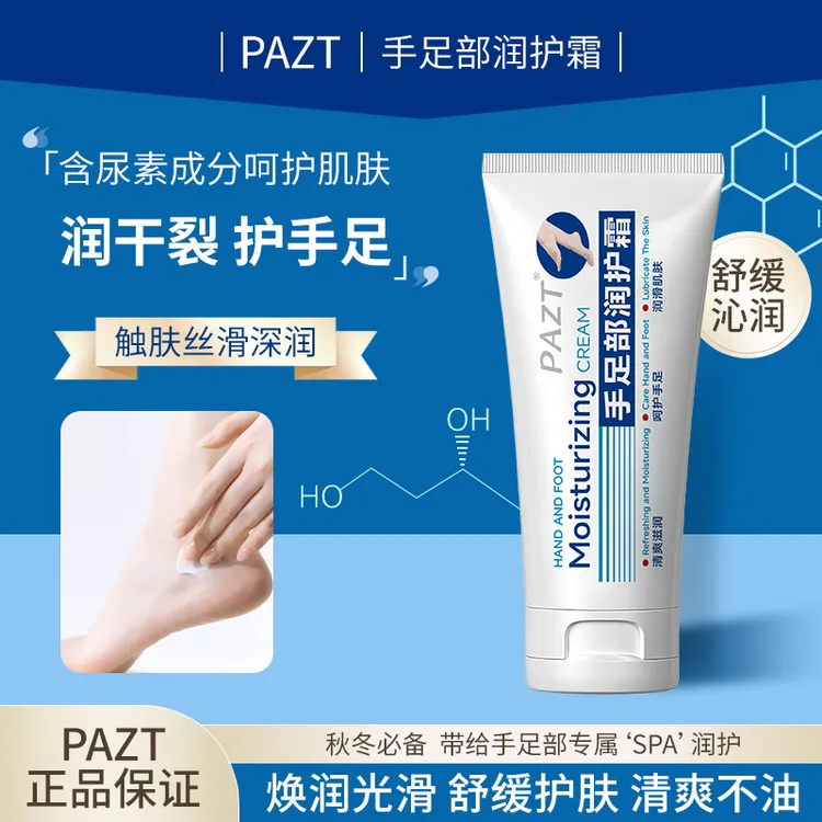 【到手两支】多效舒缓手膜霜嫩滑防干脚后跟霜滋润补水保湿足部防裂