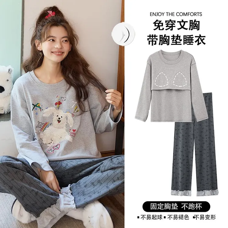 睡衣女款春秋四季纯棉长袖带胸垫一体2025新款快乐小狗家居服套装