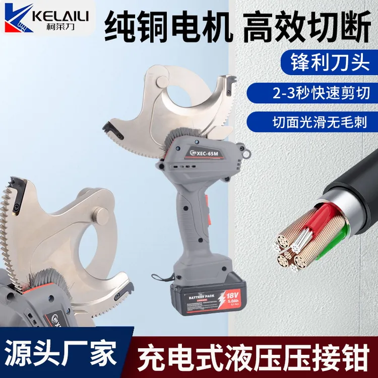 充电棘轮剪电工剪铜铝凯装线剪电缆剪线钳电动便携钢芯线齿轮剪刀
