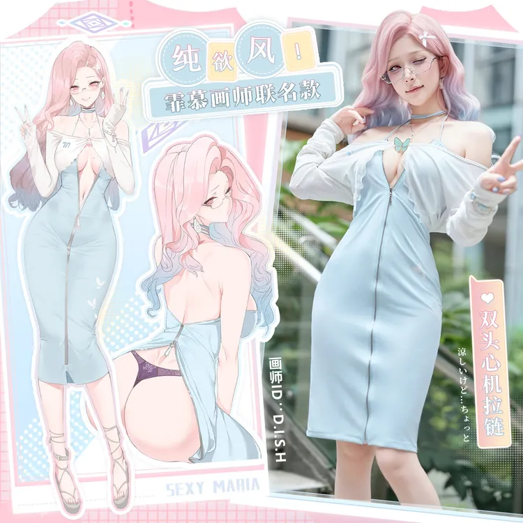 玛利亚同人私房COS套装性感后拉链纯欲风睡裙ZY27