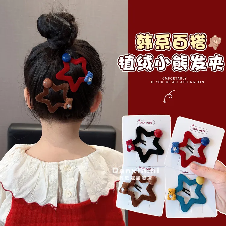【植绒星星发夹】儿童植绒五角星星发夹可爱小熊侧边发卡子女童新款