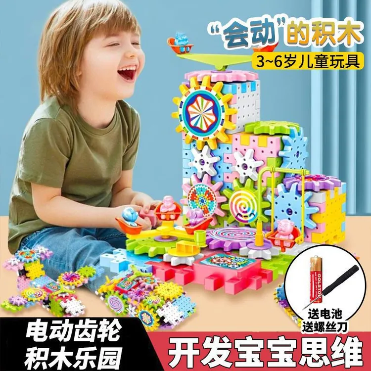 【百变电动积木83件套】儿童益智拼装玩具 开发大脑创造1千种玩法