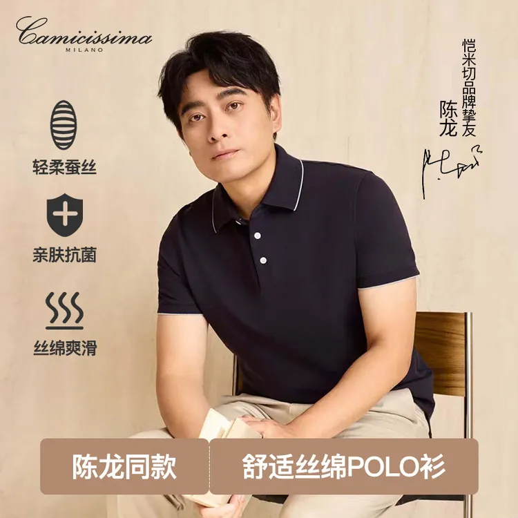 恺米切桑蚕丝夏季抗菌短袖POLOT恤 6色可选通勤穿搭