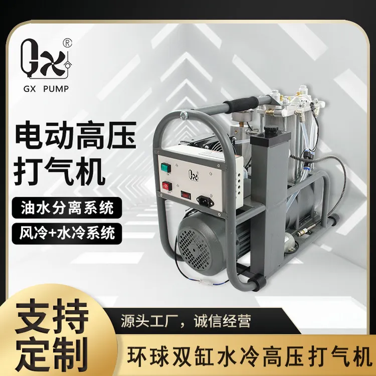 环球GX双缸水冷高压30mpa打气机静音潜水呼吸40MPA打气泵包邮