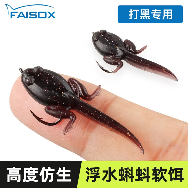 路亚仿真长腿长尾巴小蝌蚪青蛙浮水软饵假饵雷强打黑微物奶黑雷龙