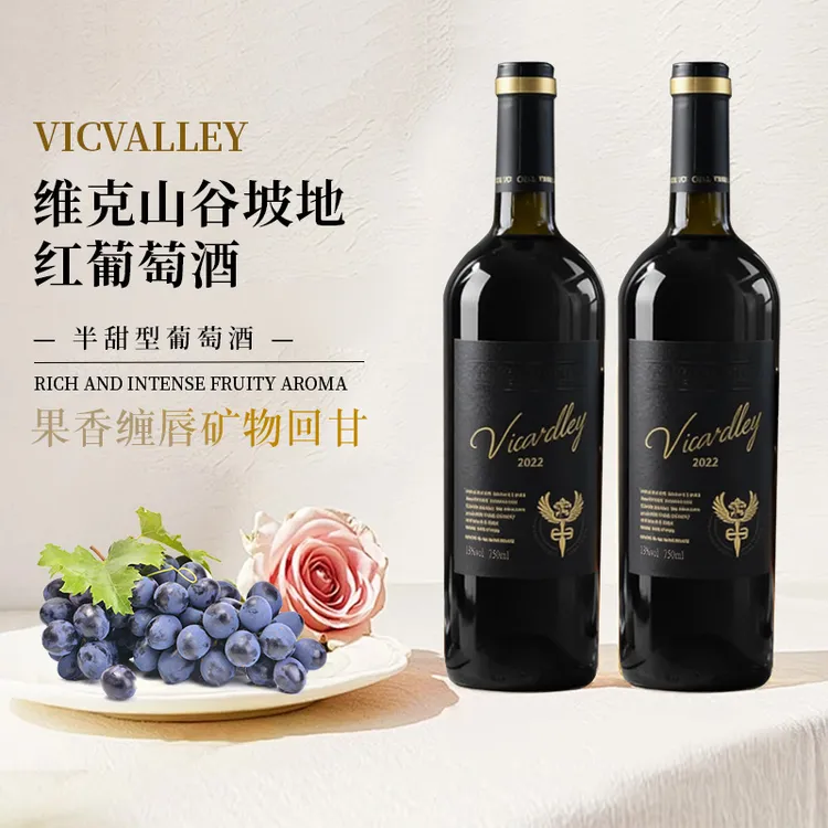 坡地半甜红13度半甜型红葡萄酒750ml晚安微醺红酒微甜不苦涩