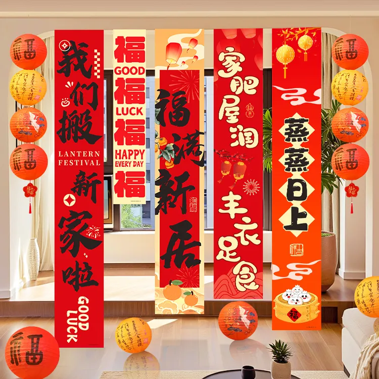 乔迁之喜装饰新居布置挂布条幅客厅对联新房搬家入宅仪式用品全套