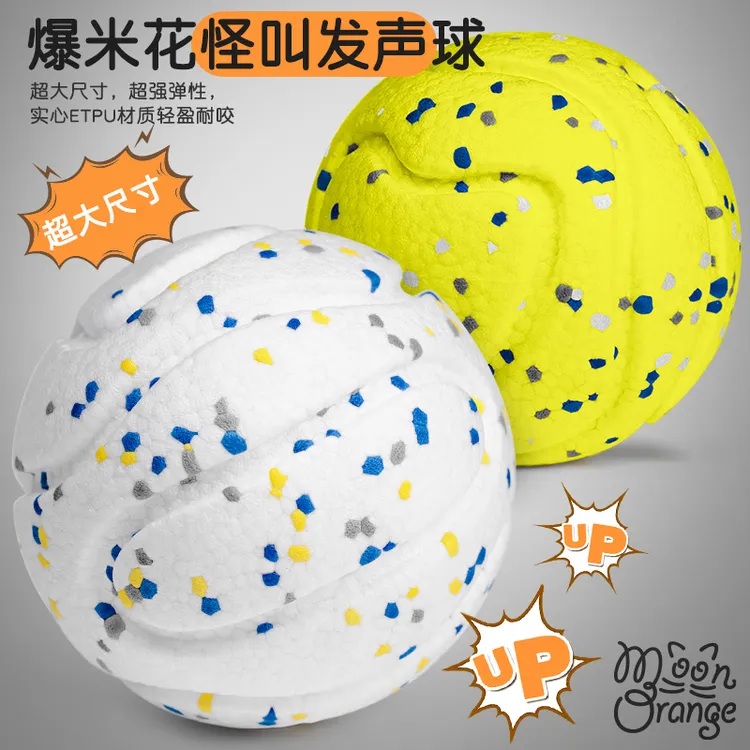 宠物狗狗发声玩具球TEPU爆米花耐咬球互动狗狗球球玩具