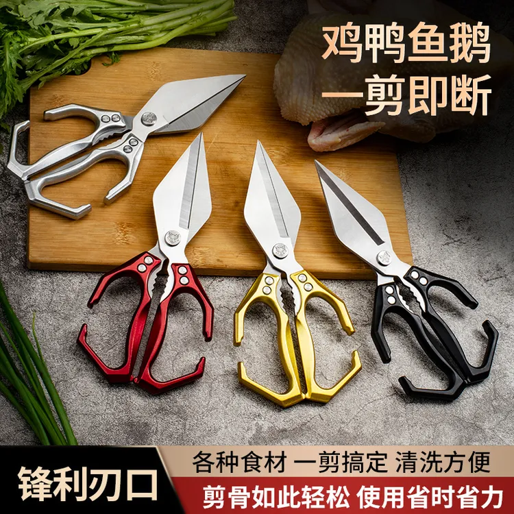 高端出口骨剪金刚大头剪厨房厨用剪刀强力加厚专用鸡骨剪高硬度快
