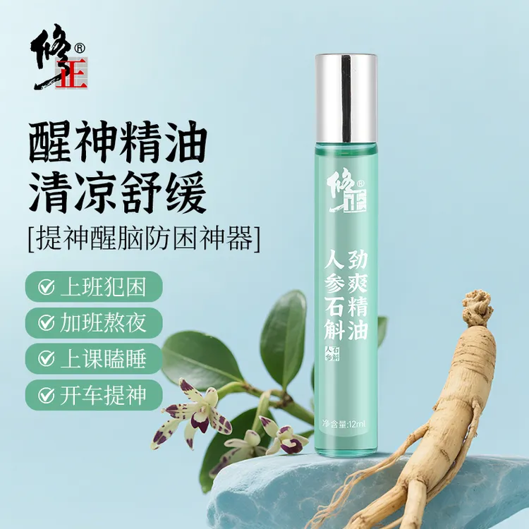 头部舒压利器｜修正人参石斛劲爽精油9号滚珠按摩舒缓压力放松情绪